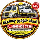 امدادخودرو جعفری